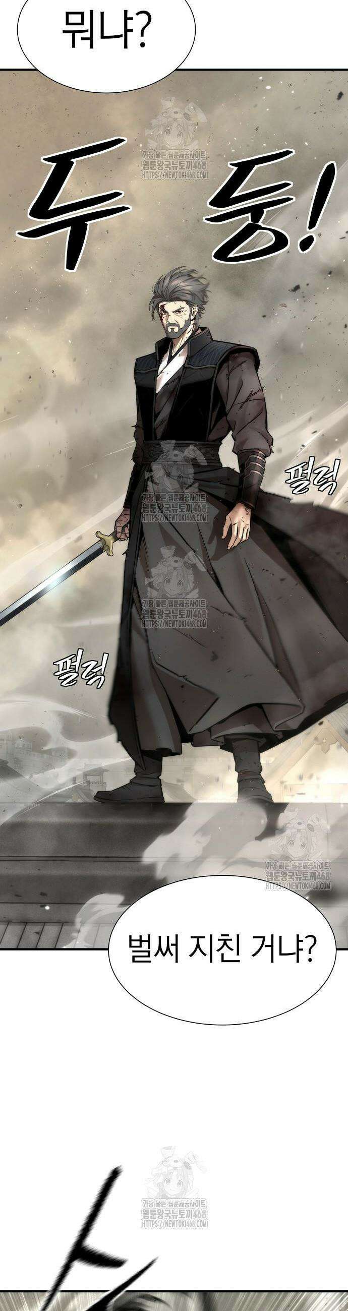 회귀수선전 24화 25