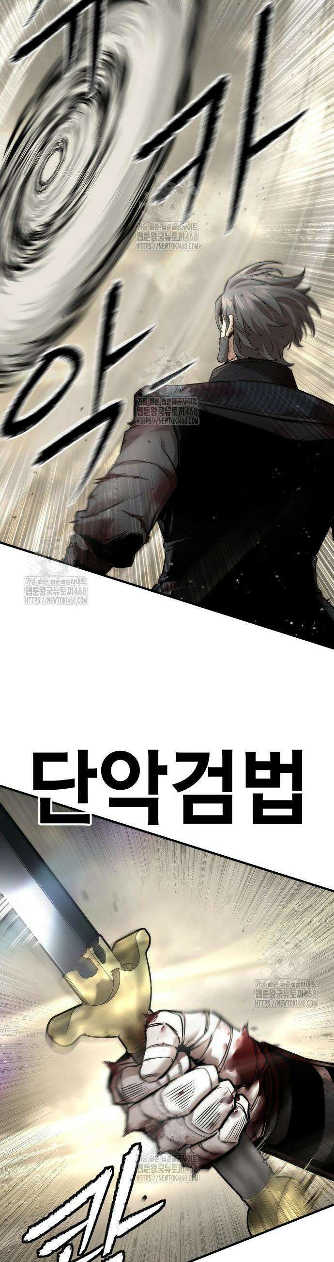 회귀수선전 24화 26