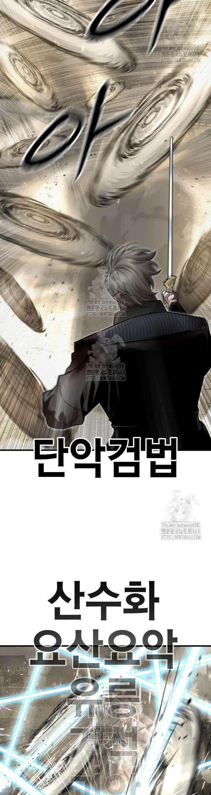 회귀수선전 24화 30