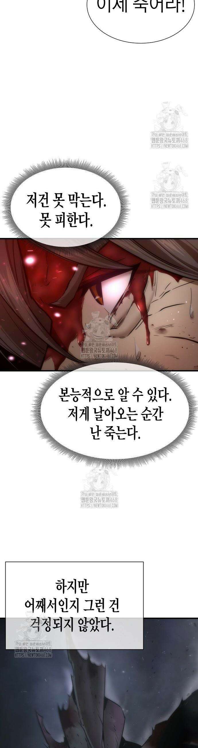 회귀수선전 24화 35