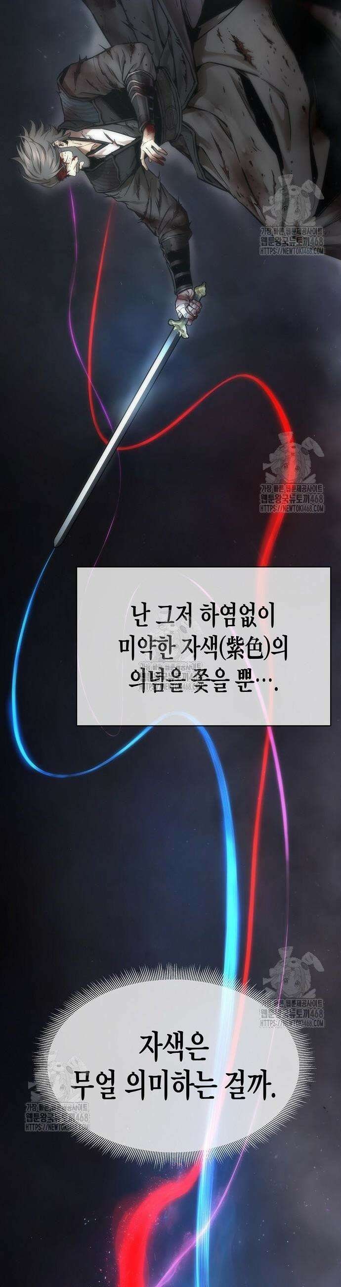 회귀수선전 24화 36
