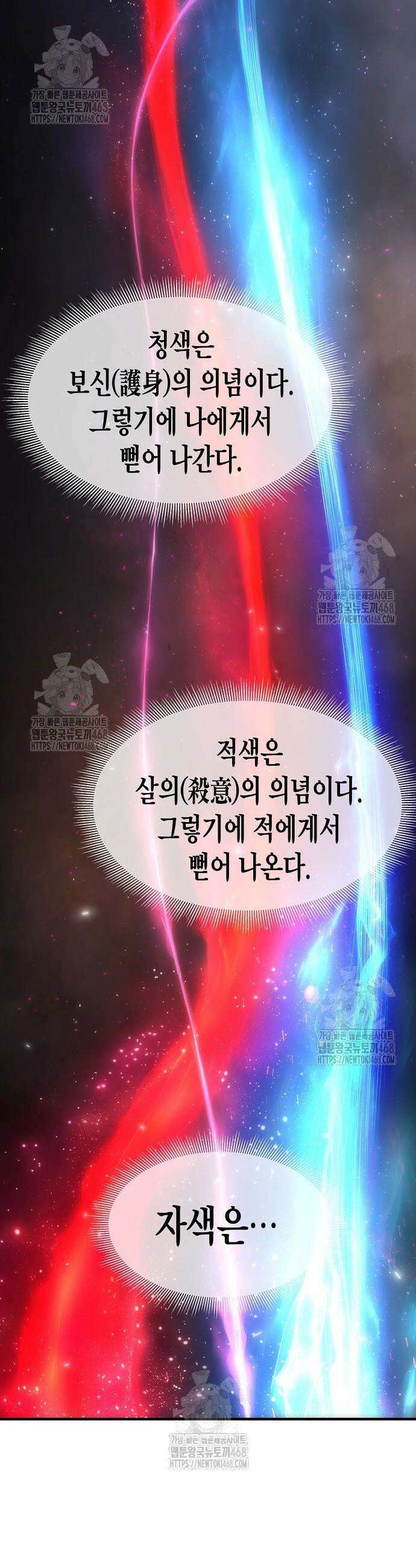 회귀수선전 24화 37