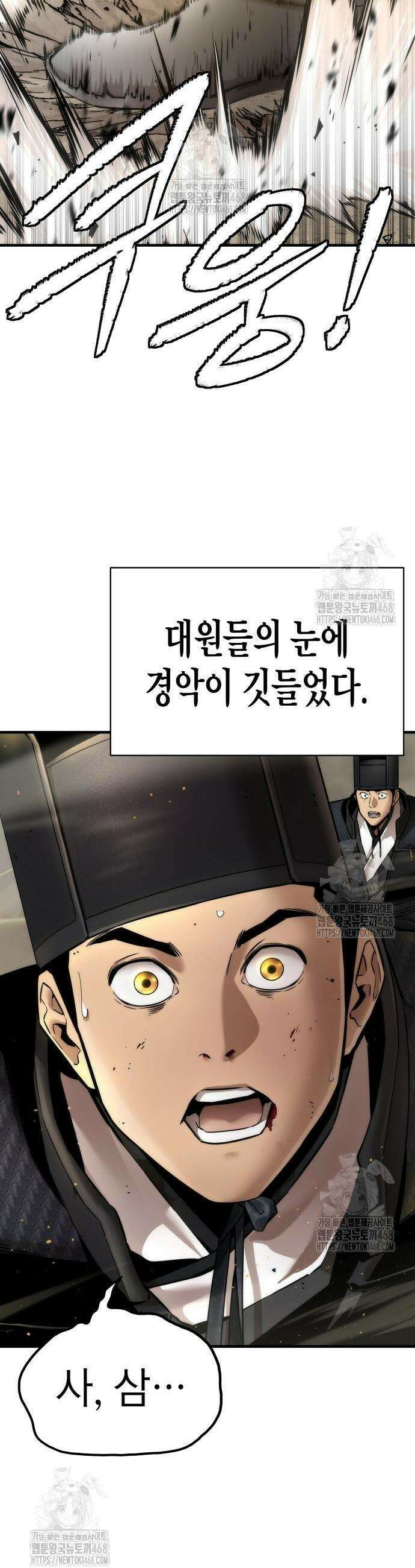 회귀수선전 24화 52