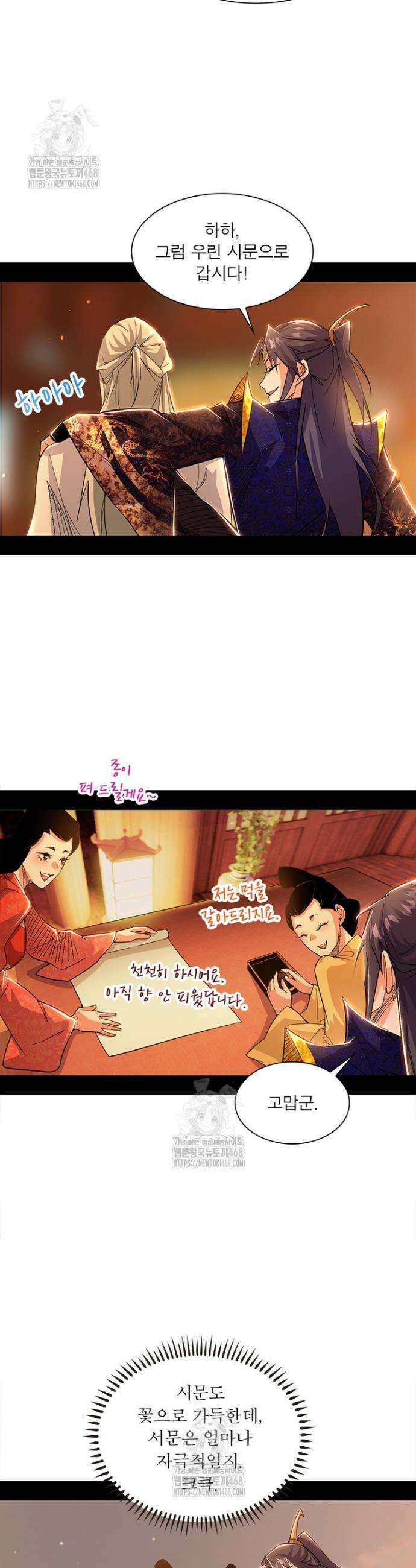 차원이동 레벨업 425화 2
