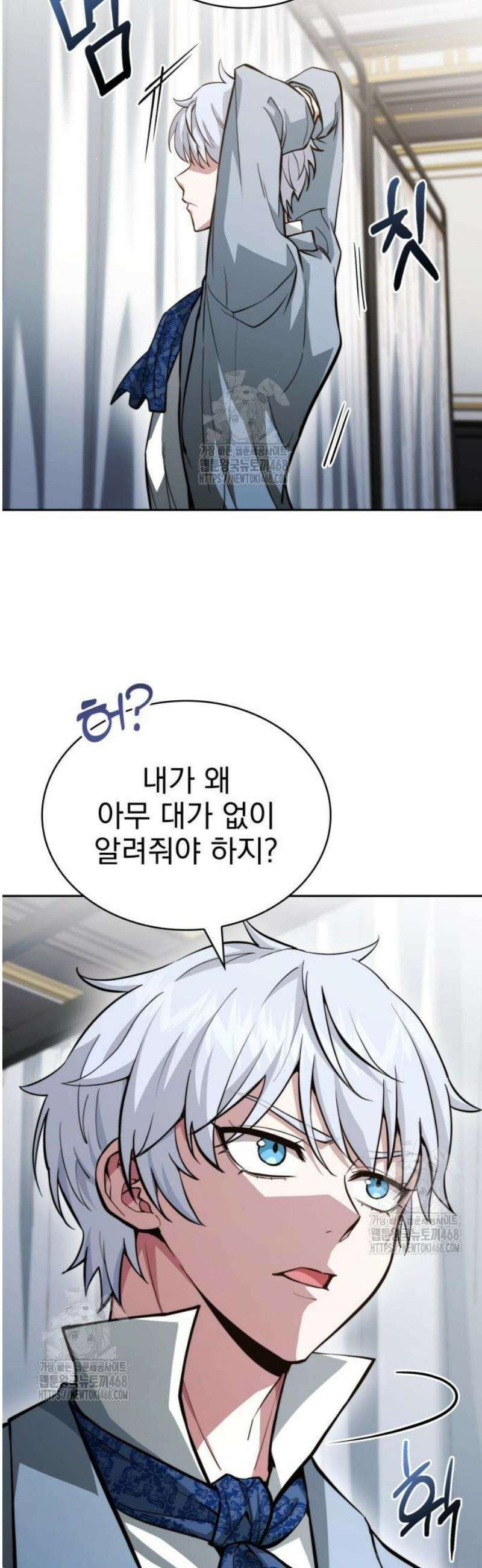 약 파는 황태자 82화 2