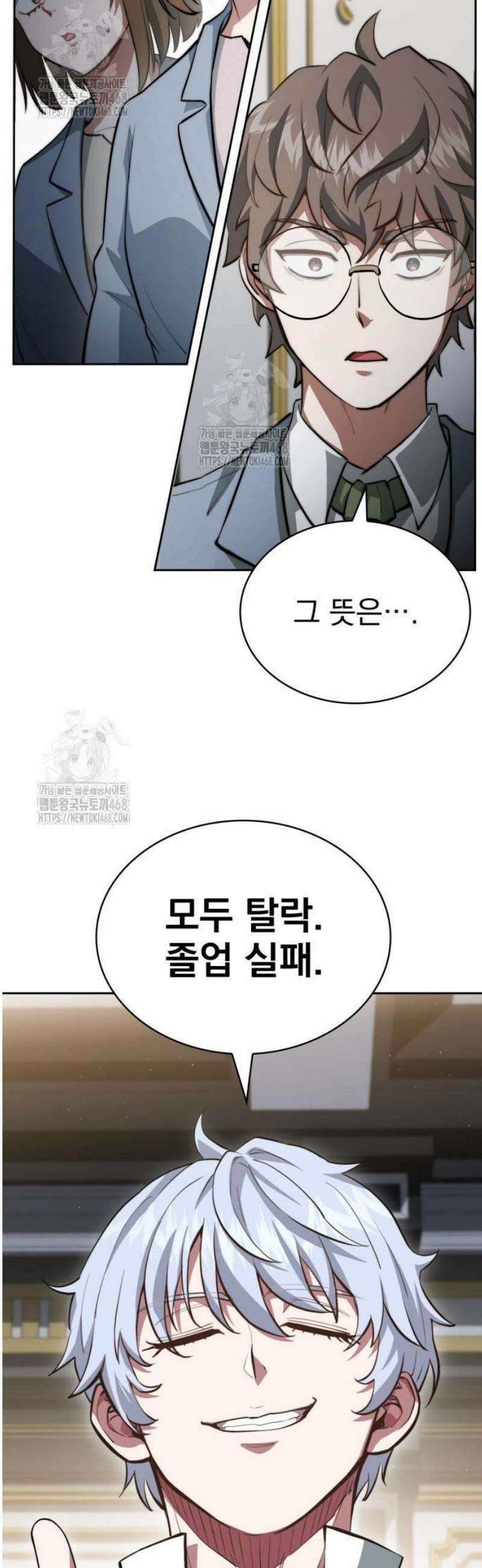약 파는 황태자 82화 6