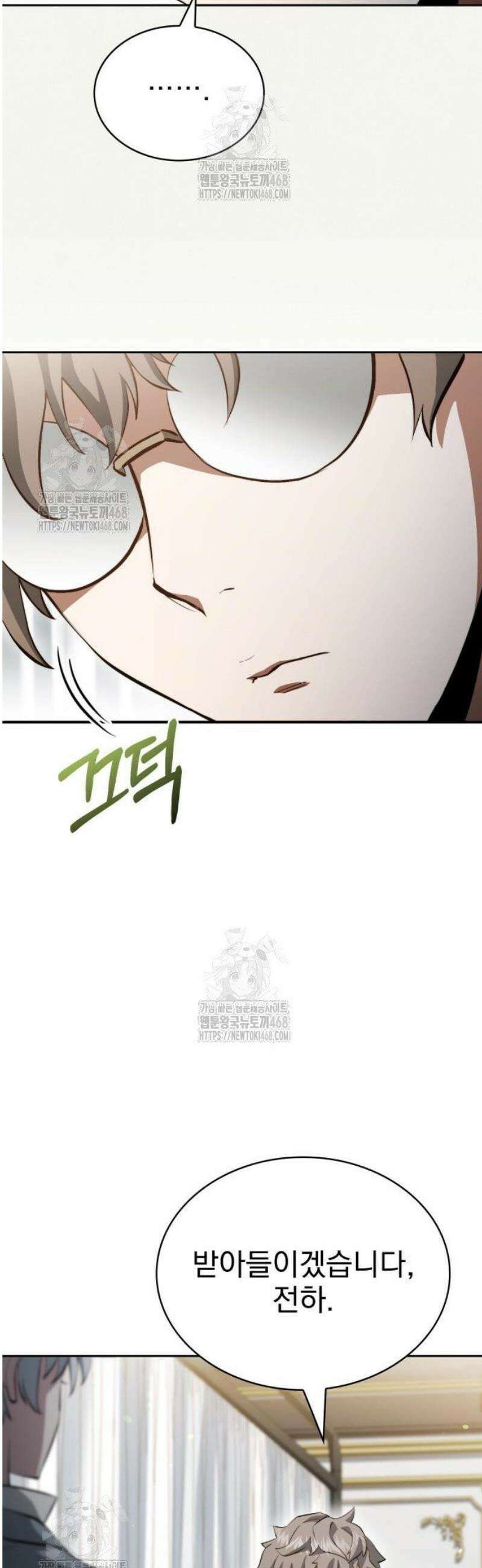 약 파는 황태자 82화 11