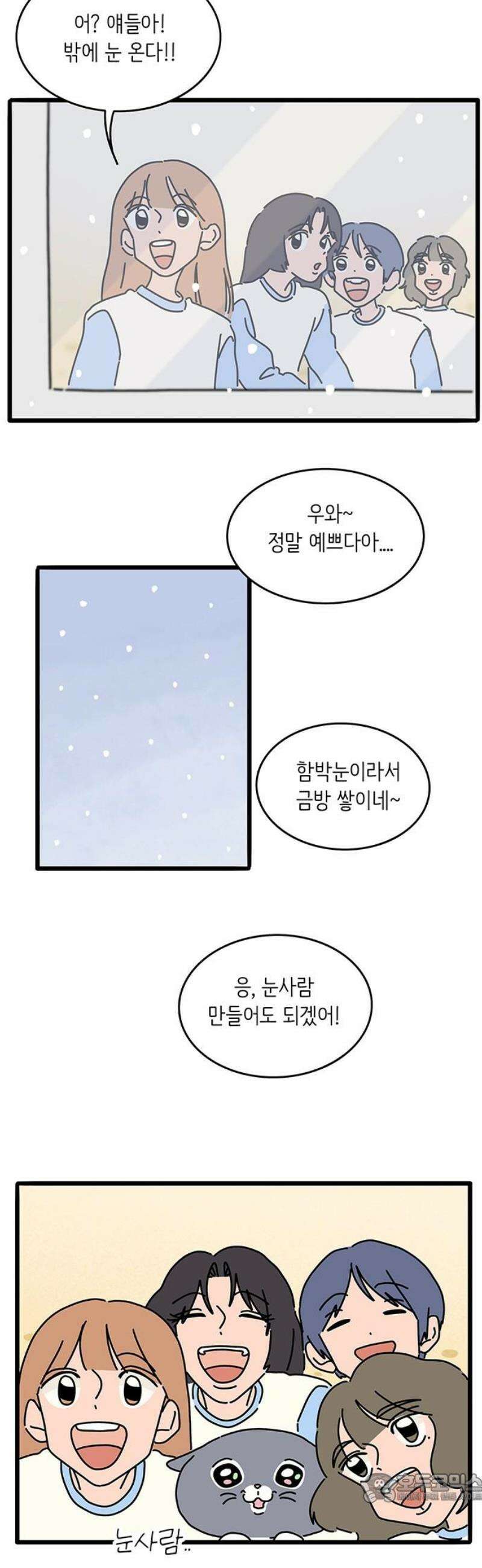 아이돌리 12화 Santa Claws 4