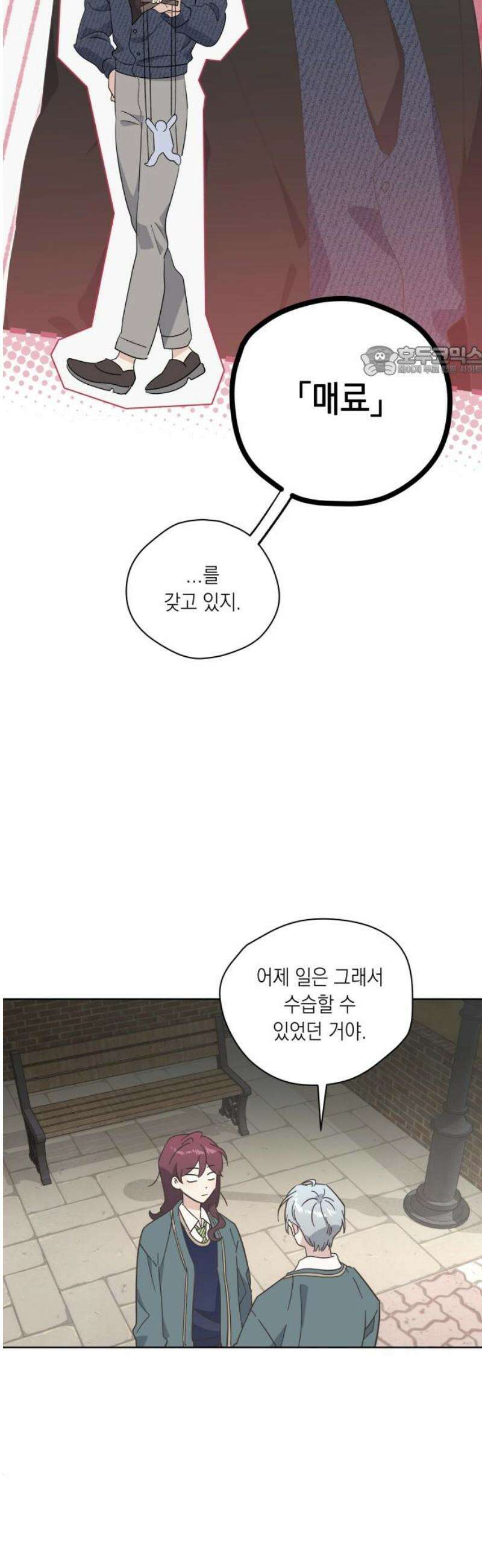 비터 스윗 홈 4화-거북한 사이 9