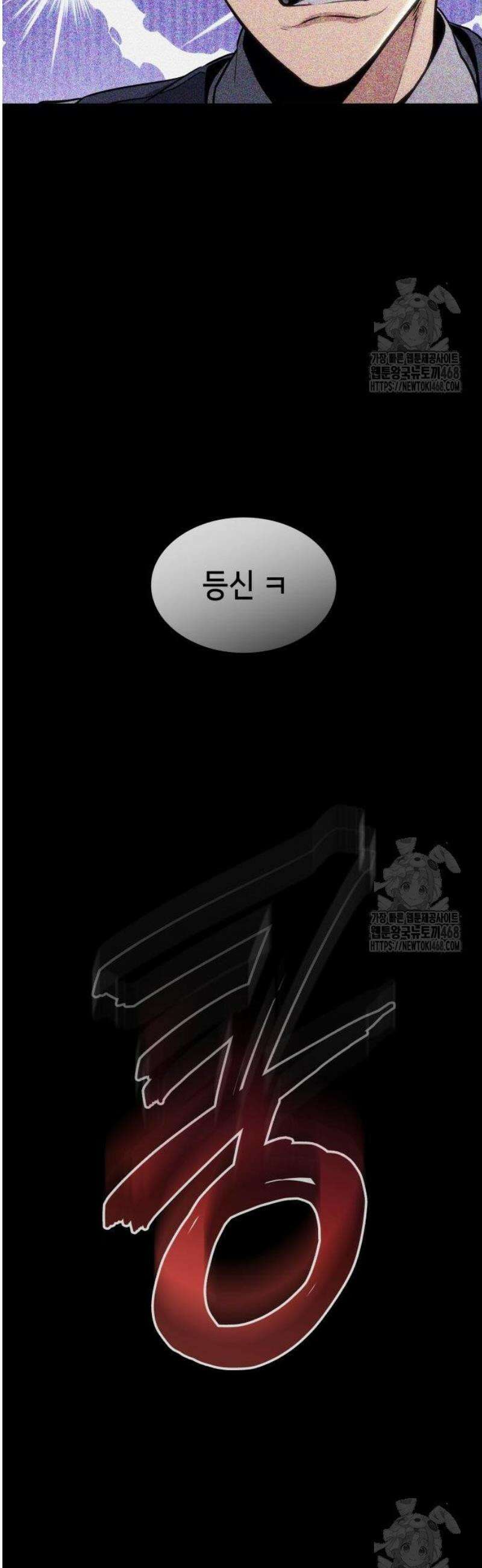 피도 눈물도 없는 용사 28화 3