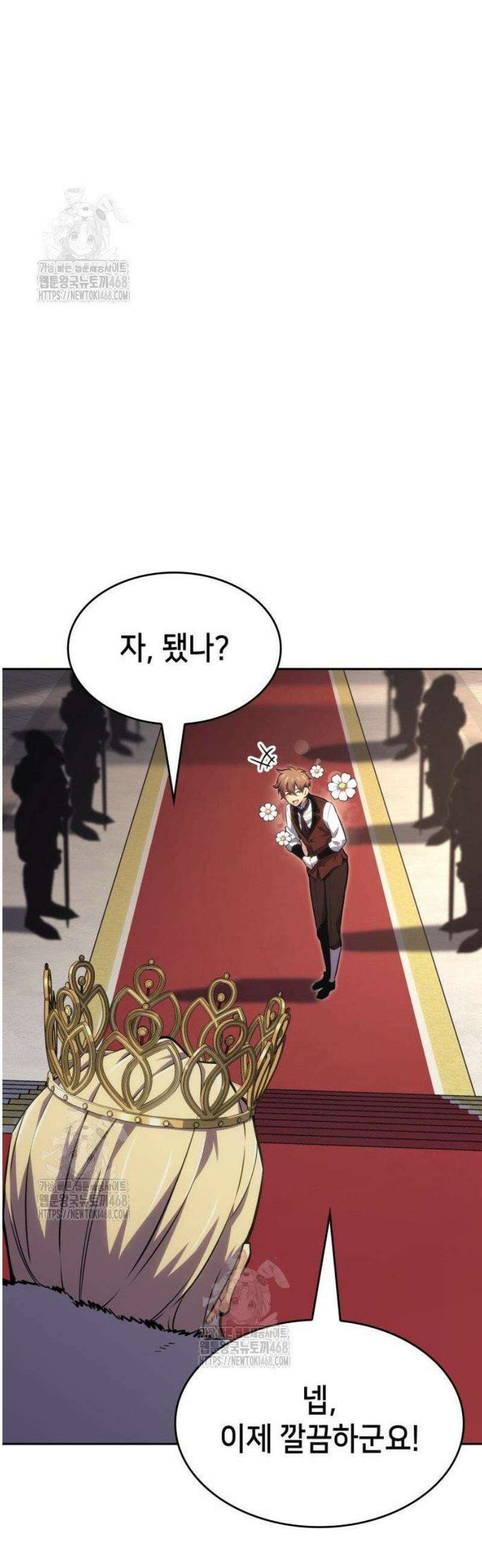 피도 눈물도 없는 용사 28화 5