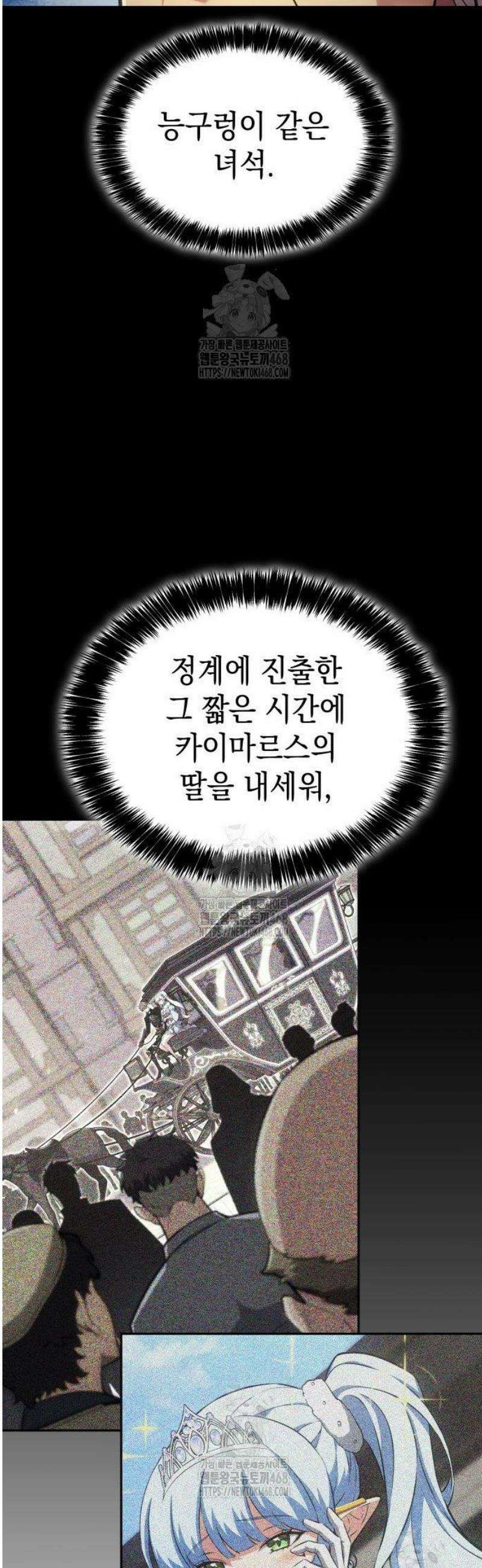 피도 눈물도 없는 용사 28화 8
