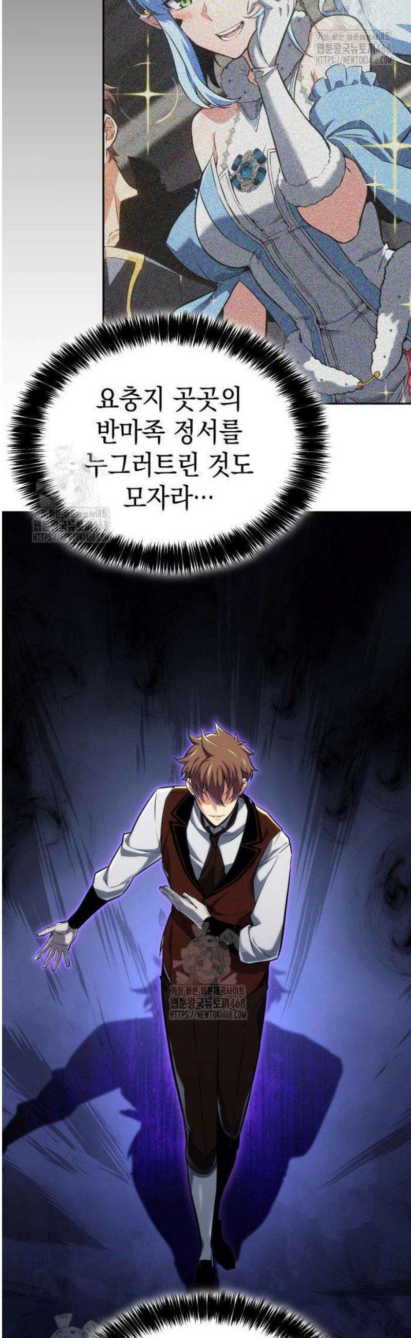 피도 눈물도 없는 용사 28화 9