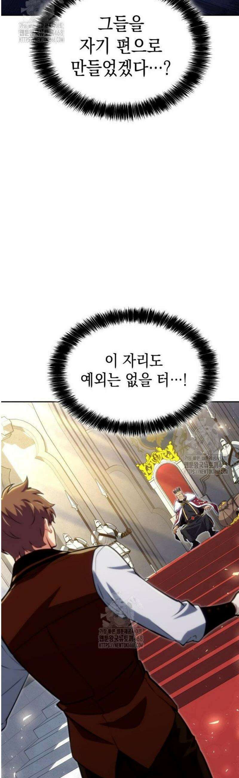 피도 눈물도 없는 용사 28화 10
