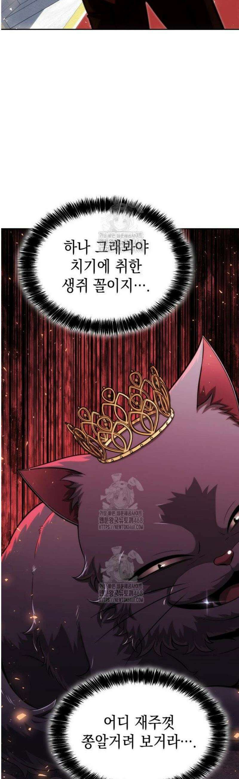 피도 눈물도 없는 용사 28화 11