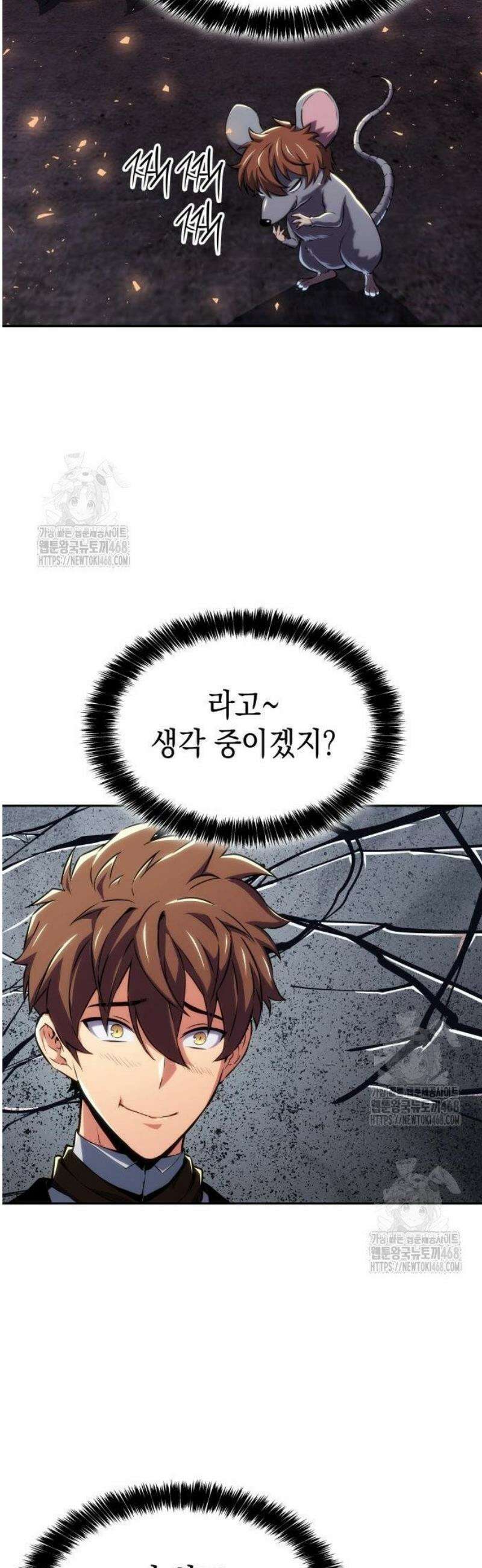 피도 눈물도 없는 용사 28화 12
