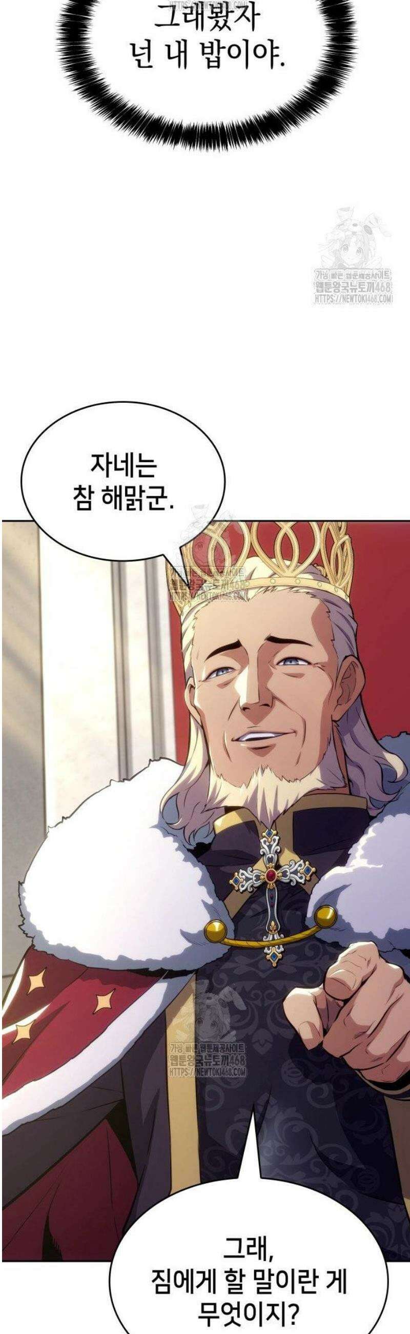 피도 눈물도 없는 용사 28화 14