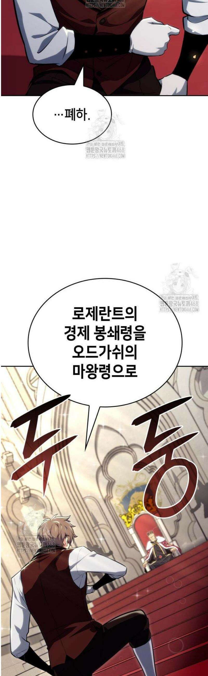 피도 눈물도 없는 용사 28화 16