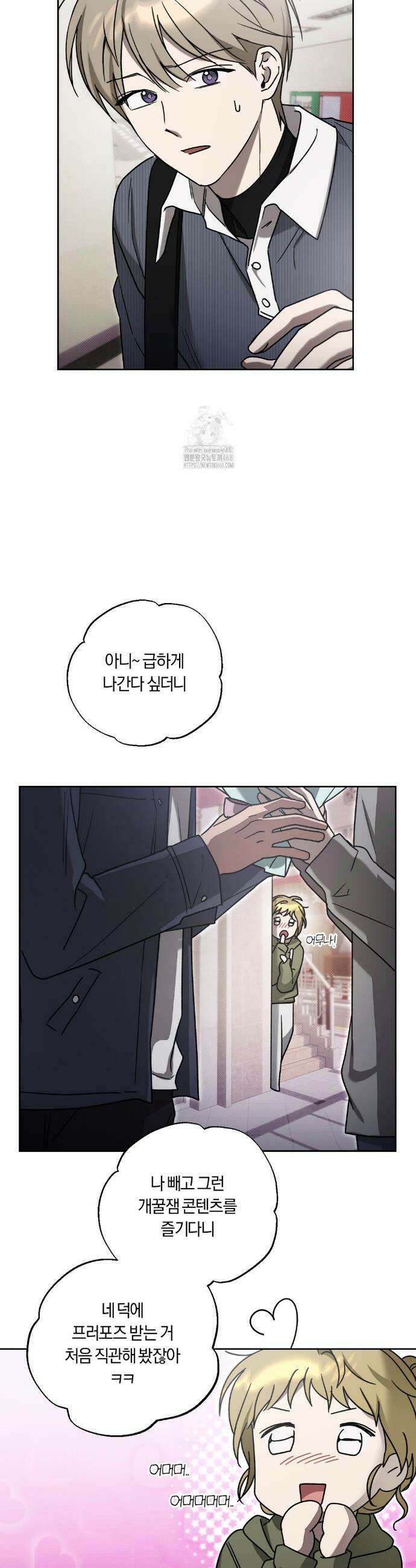 비스킷 2화 5