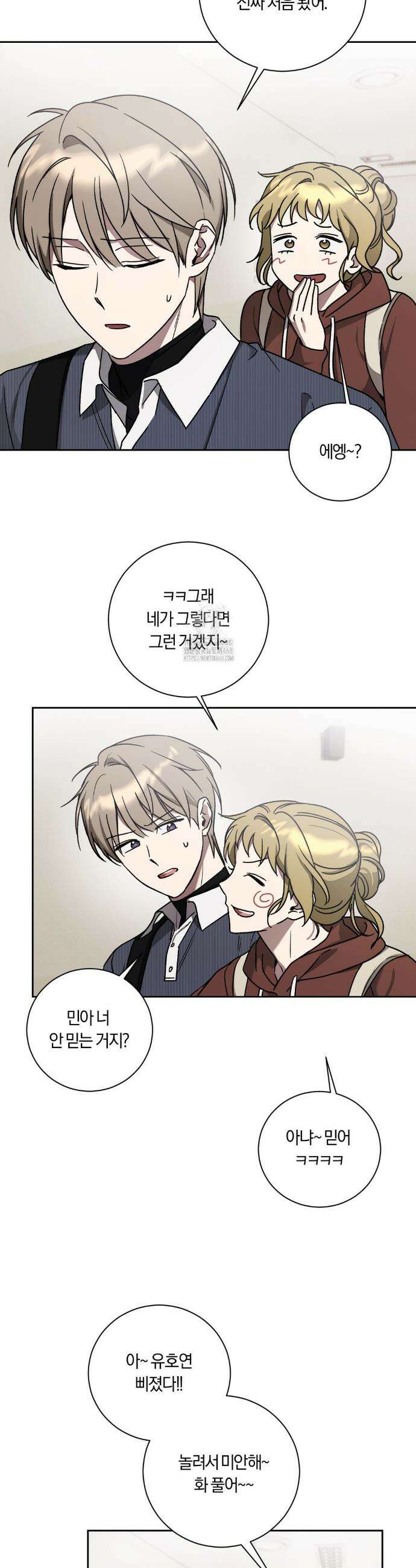 비스킷 2화 7
