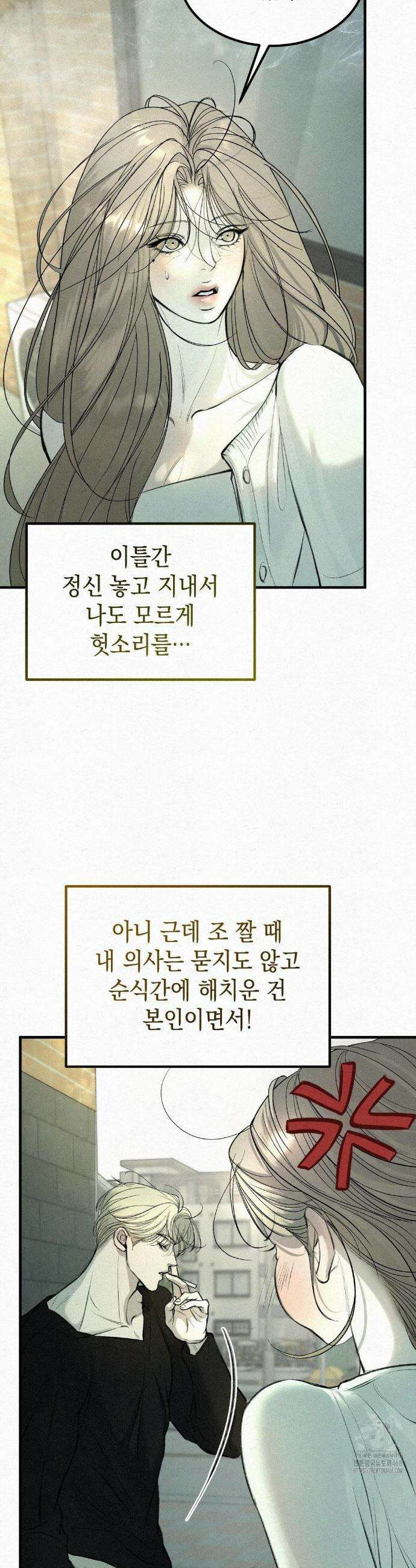정크? 정크! (Junk? Junk!) 10화 2