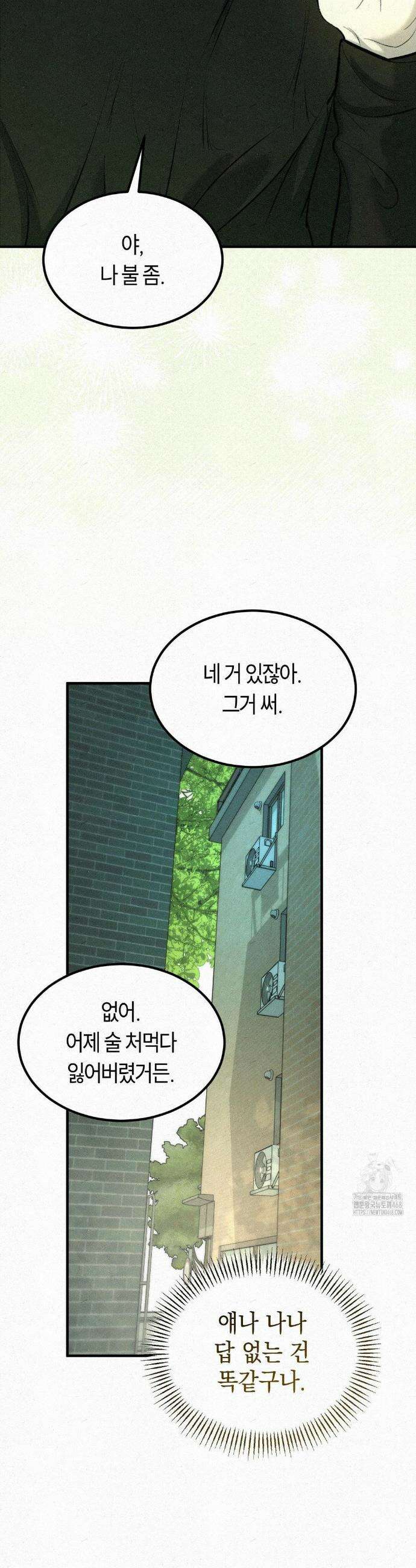 정크? 정크! (Junk? Junk!) 10화 4