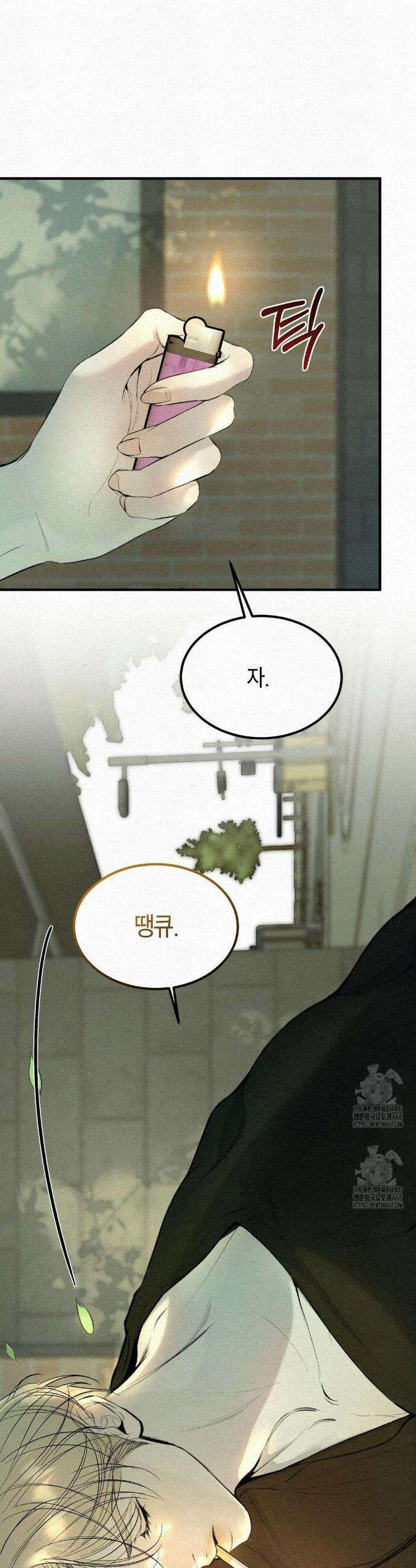 정크? 정크! (Junk? Junk!) 10화 5