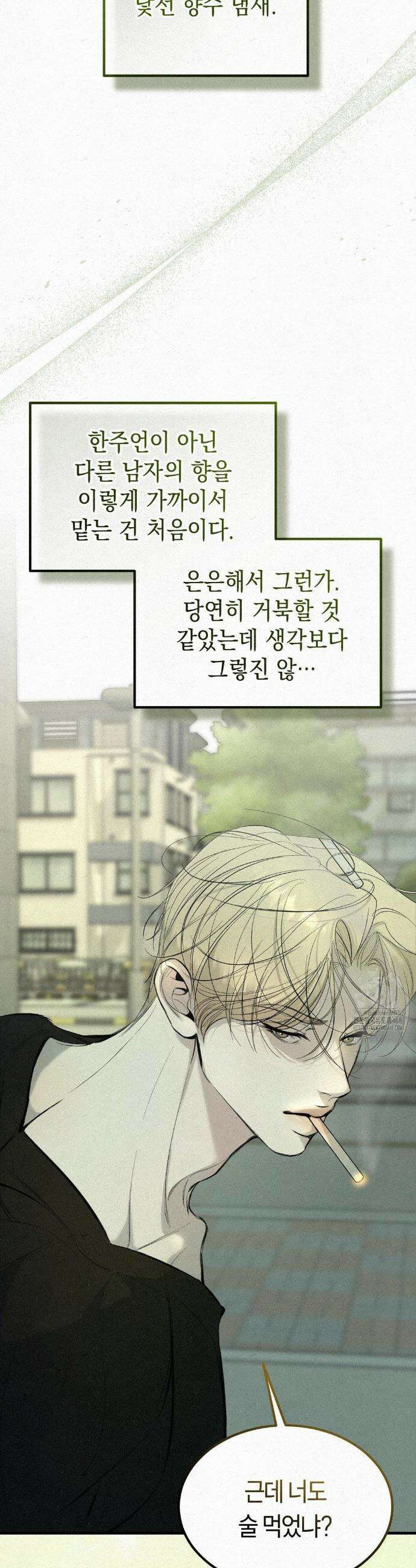 정크? 정크! (Junk? Junk!) 10화 7