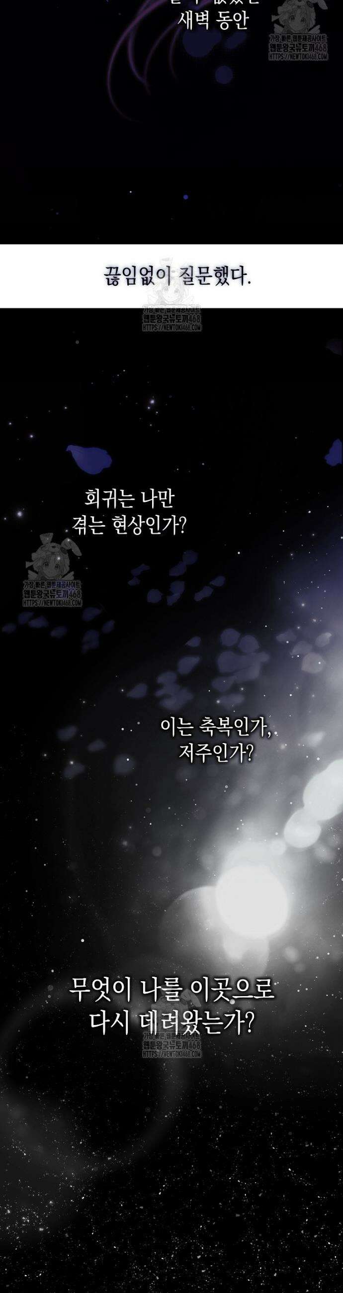 깨진 유리 구두의 조각 2화 2