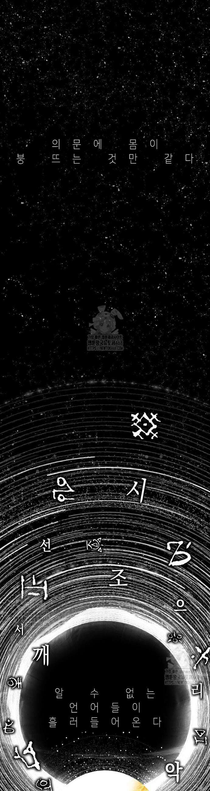 깨진 유리 구두의 조각 2화 3