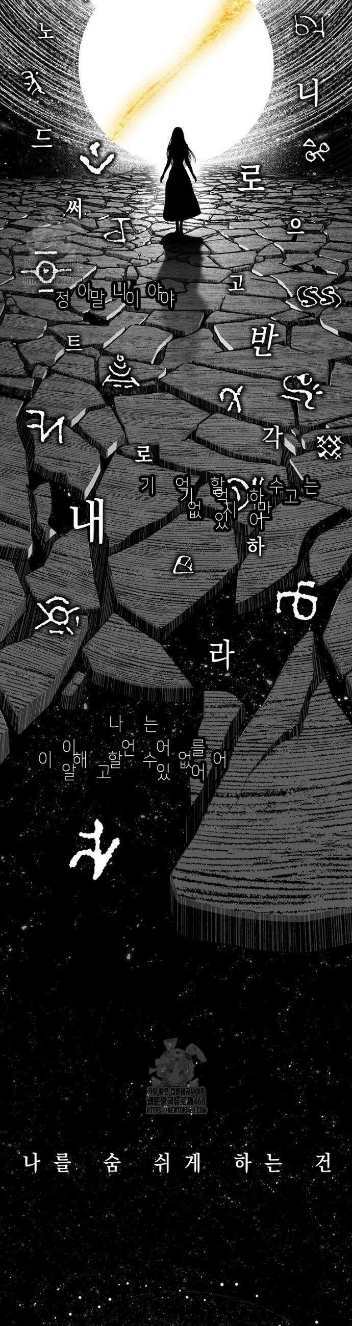 깨진 유리 구두의 조각 2화 4