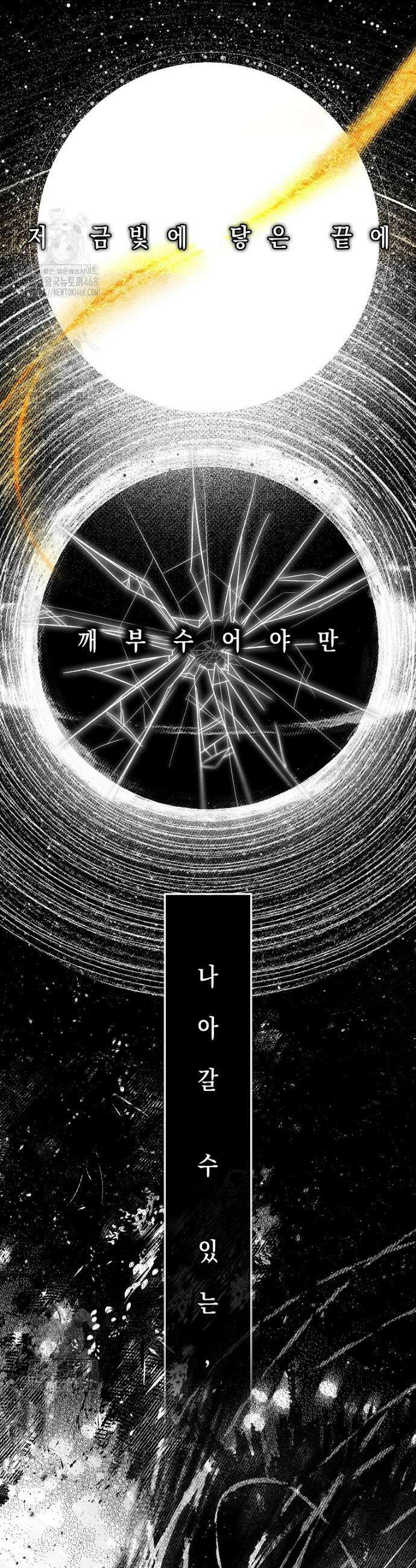 깨진 유리 구두의 조각 2화 5
