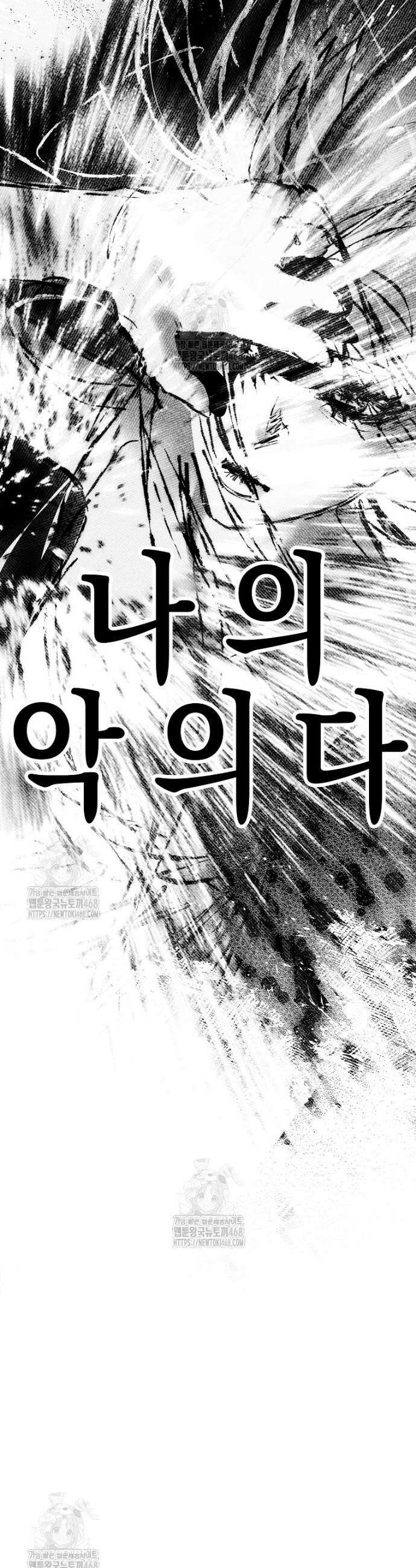 깨진 유리 구두의 조각 2화 6