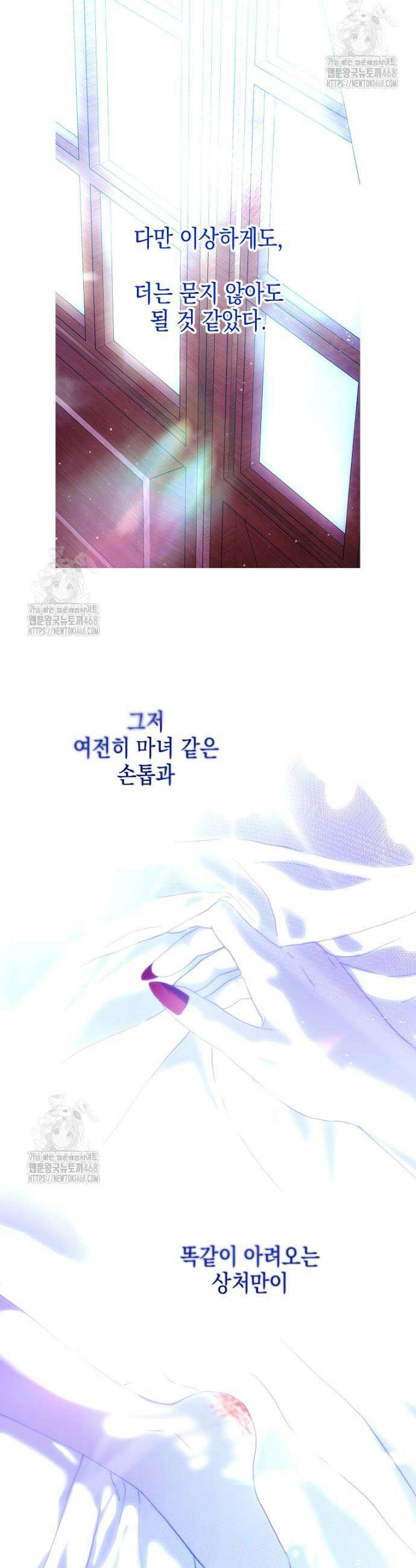 깨진 유리 구두의 조각 2화 8