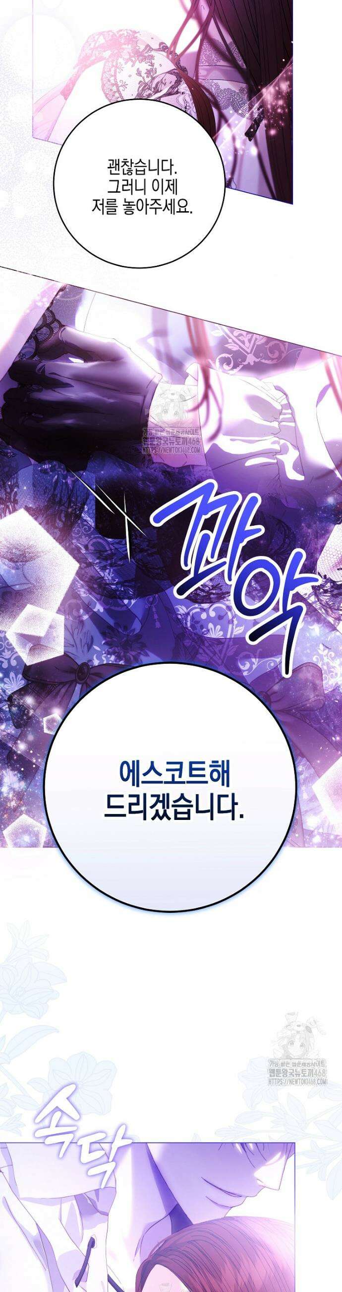 깨진 유리 구두의 조각 12화 4