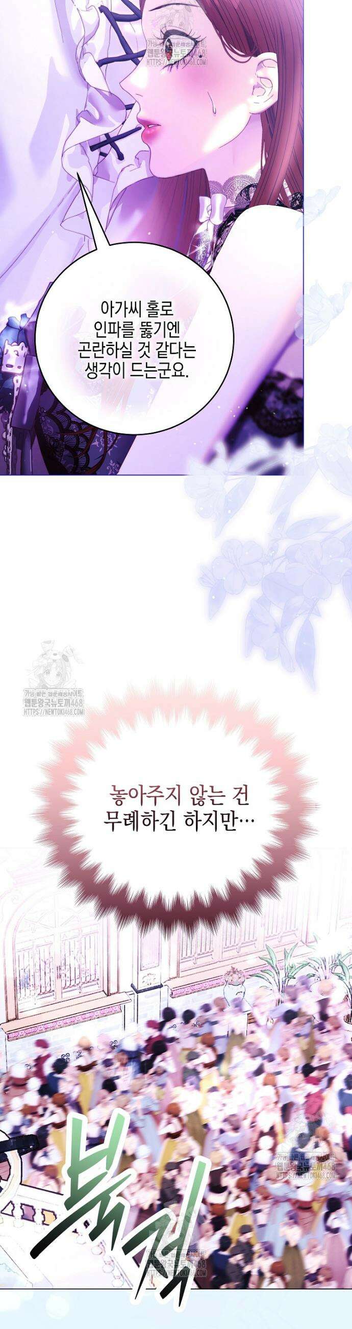 깨진 유리 구두의 조각 12화 5