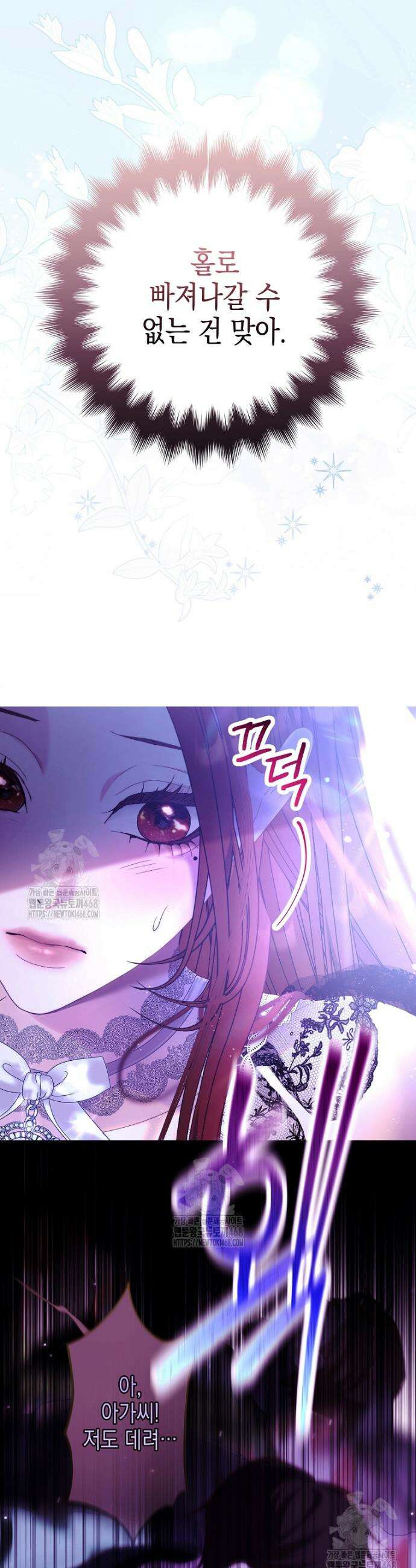 깨진 유리 구두의 조각 12화 6