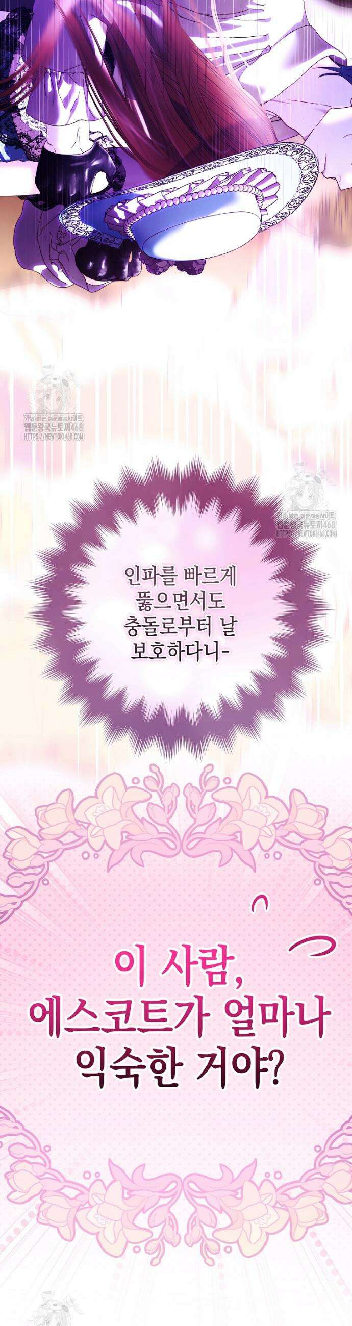 깨진 유리 구두의 조각 12화 8