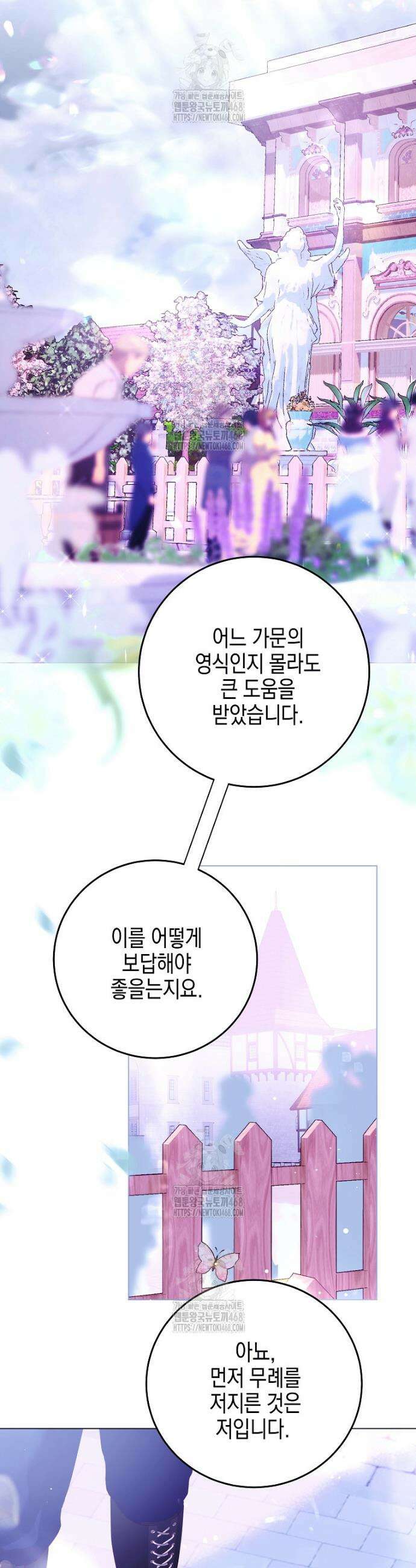 깨진 유리 구두의 조각 12화 10