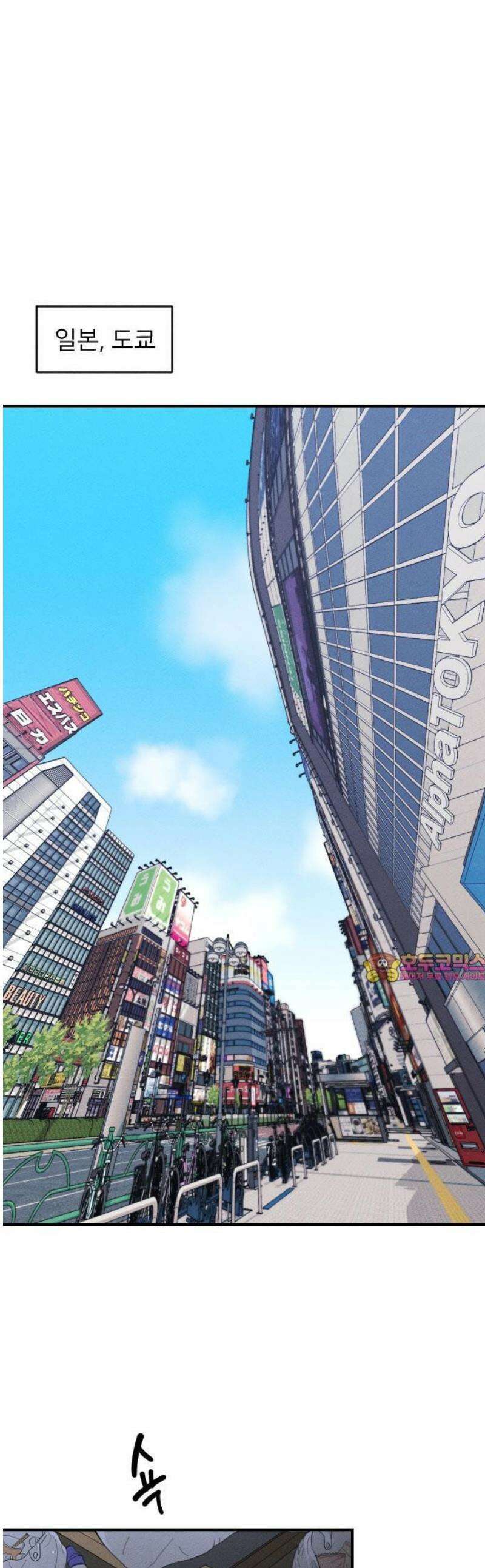 2025 루키 단편선 23화． 워킹 피기 홀리데이 - 천진 작가 1