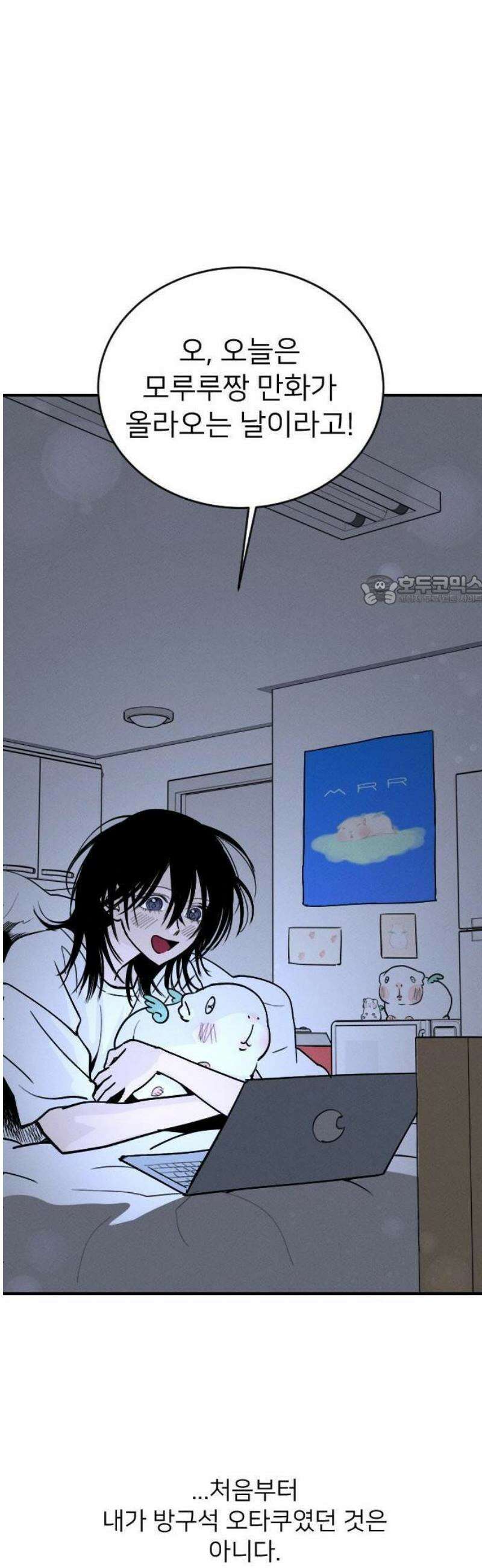 2025 루키 단편선 23화． 워킹 피기 홀리데이 - 천진 작가 6