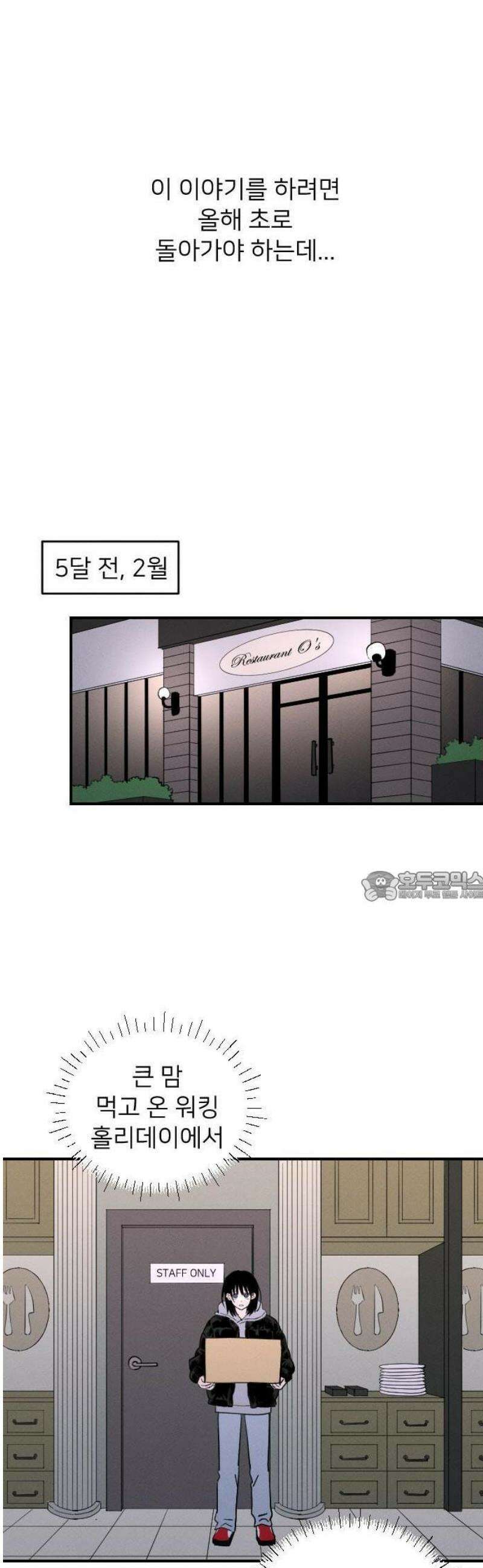 2025 루키 단편선 23화． 워킹 피기 홀리데이 - 천진 작가 7