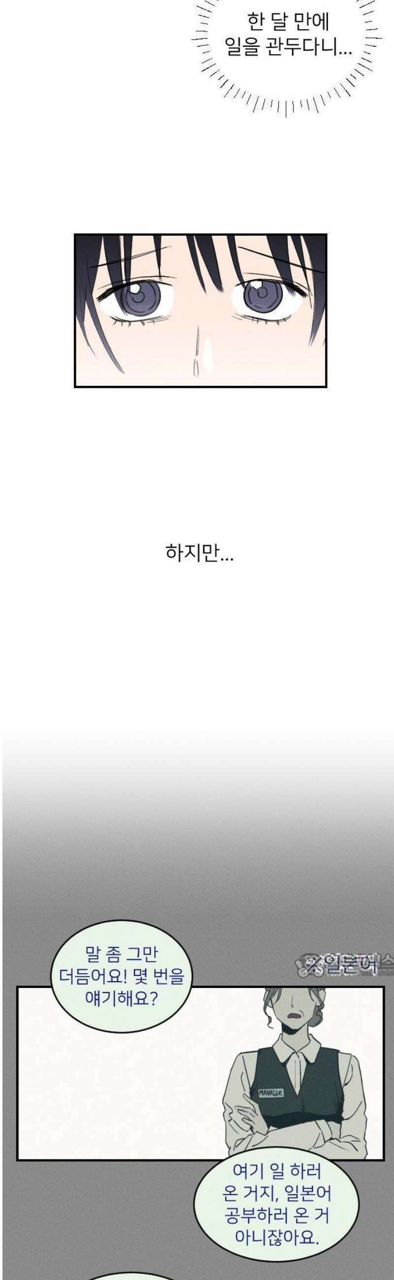 2025 루키 단편선 23화． 워킹 피기 홀리데이 - 천진 작가 8