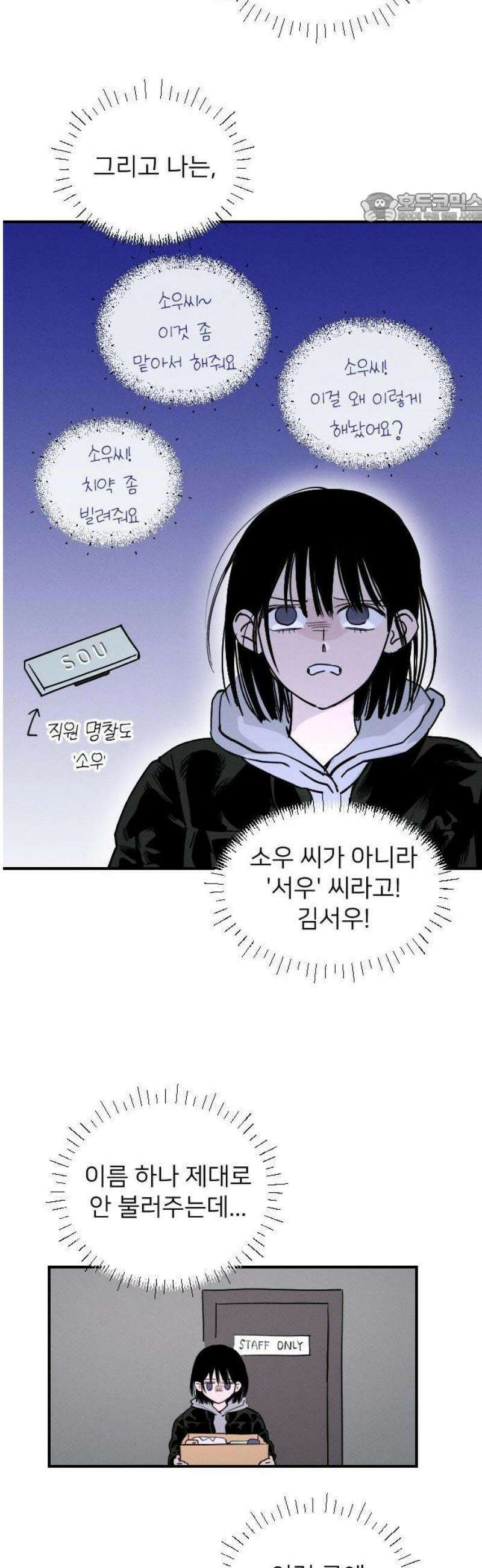 2025 루키 단편선 23화． 워킹 피기 홀리데이 - 천진 작가 11