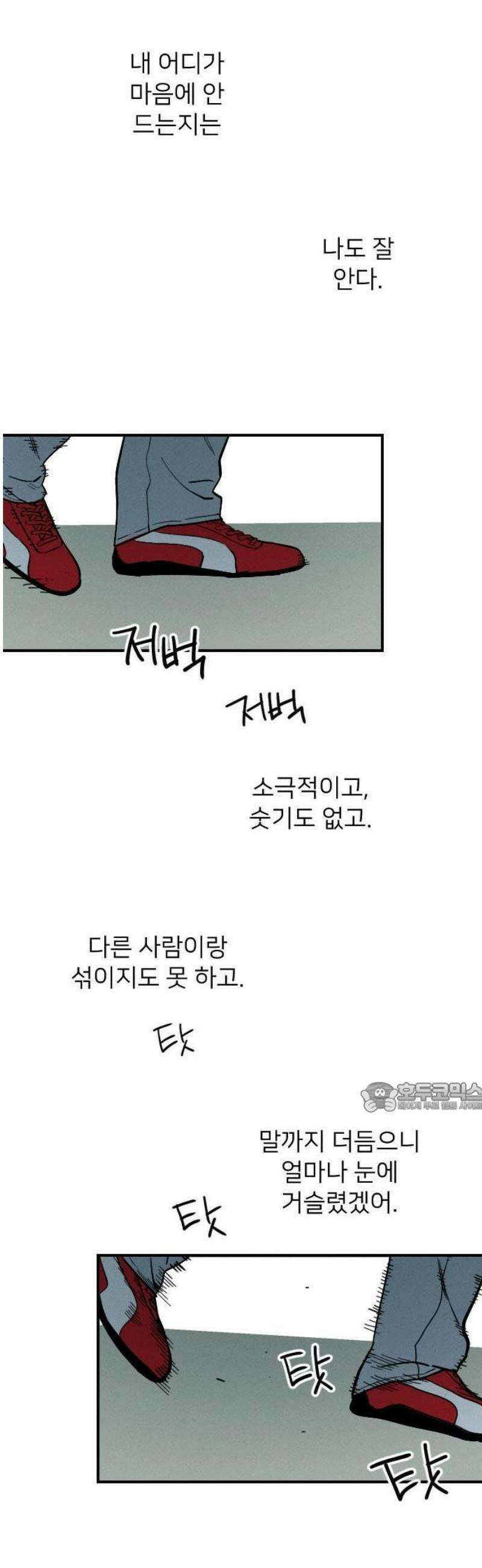 2025 루키 단편선 23화． 워킹 피기 홀리데이 - 천진 작가 14