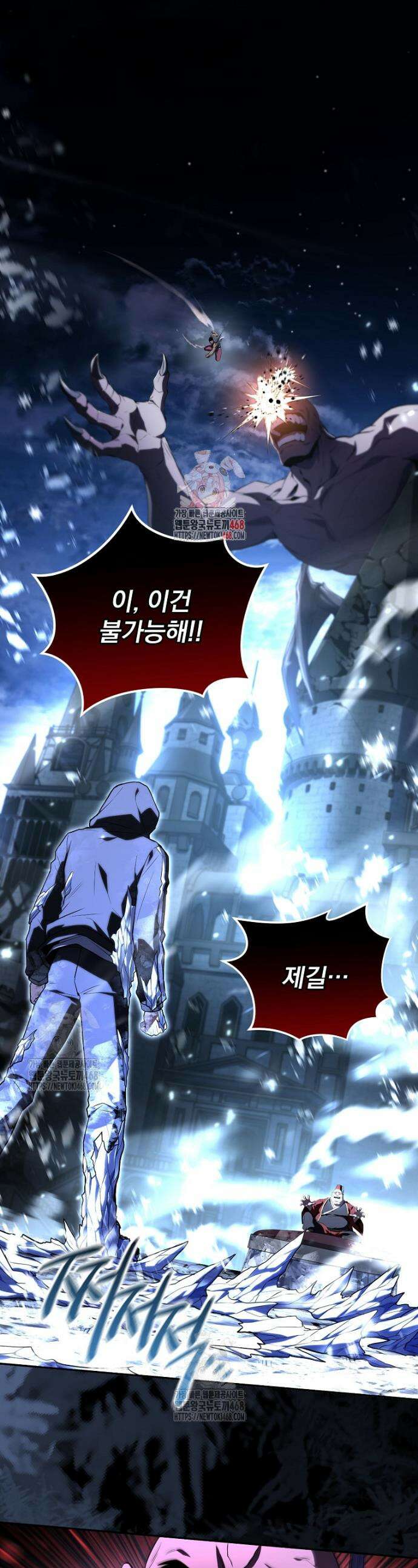 얼어붙은 플레이어의 귀환 191화 1