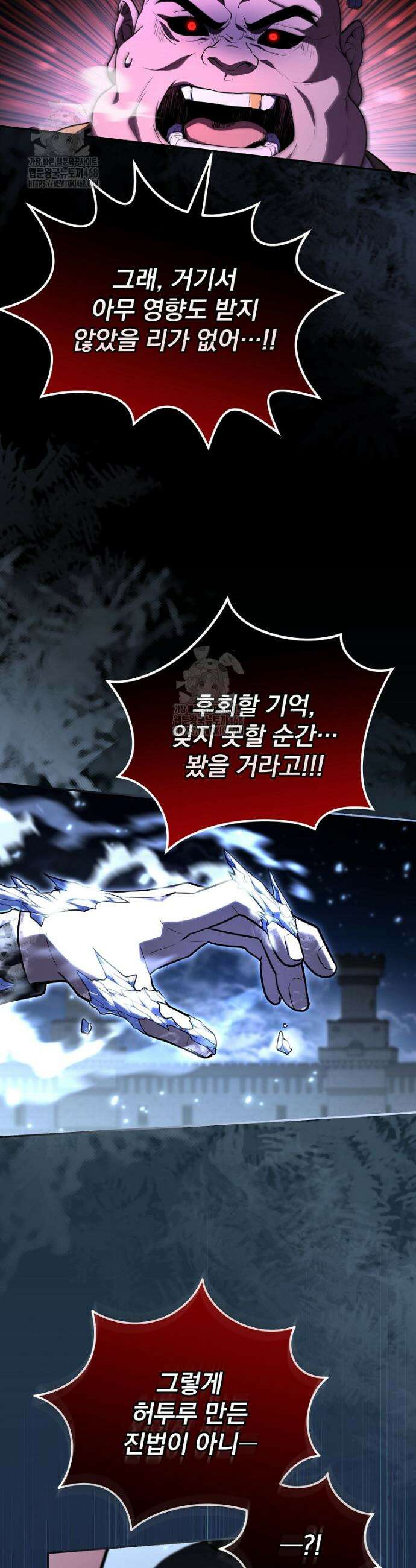 얼어붙은 플레이어의 귀환 191화 2