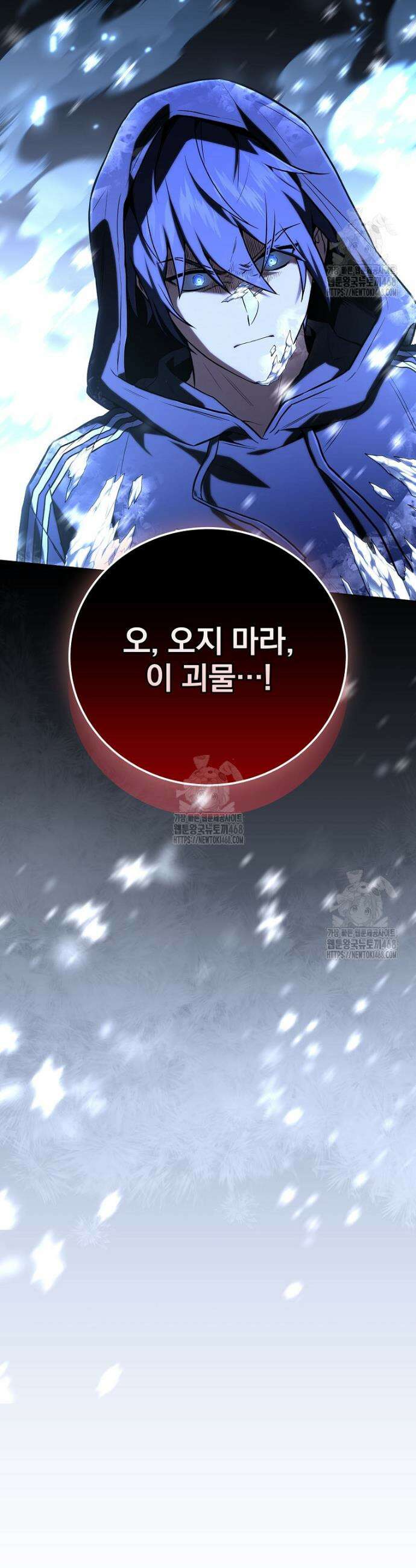 얼어붙은 플레이어의 귀환 191화 5