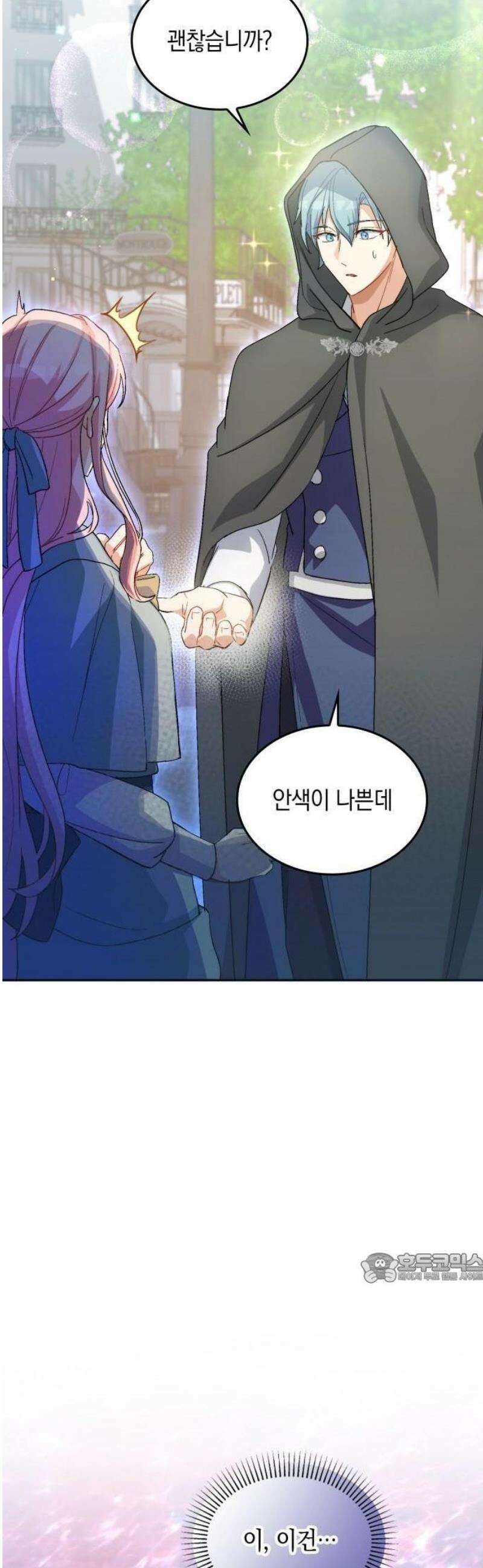 나를 향한 최애의 한결같은 집착 2화 최애만을 사랑할게요 2