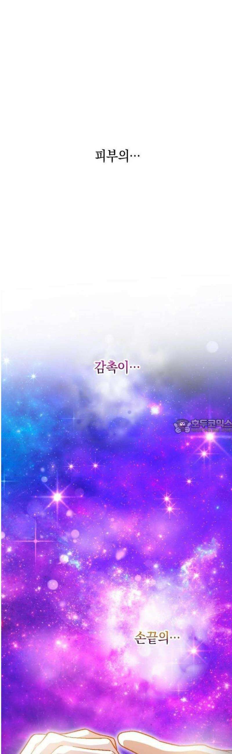 나를 향한 최애의 한결같은 집착 2화 최애만을 사랑할게요 7